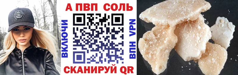 A PVP крисы CK Похвистнево