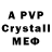 A PVP СК КРИС 0 !