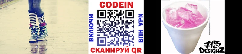 Кодеиновый сироп Lean напиток Lean (лин)  МЕГА ссылки  Похвистнево 