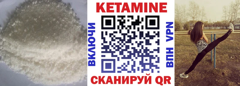Кетамин VHQ  Похвистнево 