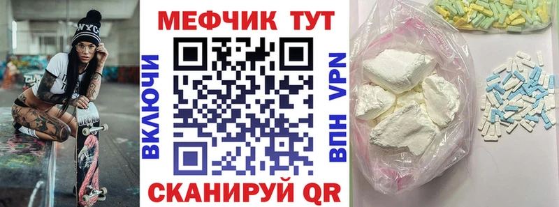 купить закладку  Похвистнево  МЯУ-МЯУ мяу мяу 