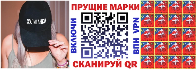 Марки N-bome 1,8мг Похвистнево